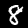 2D Input Digit 8